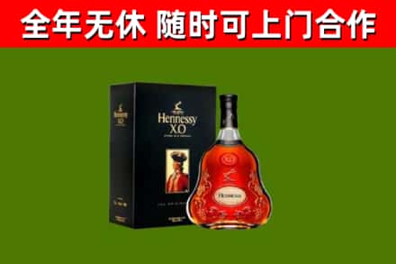 兖州区烟酒回收轩尼诗XO.jpg
