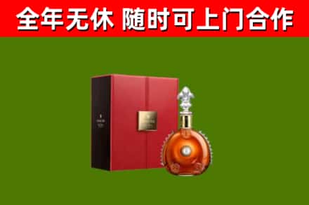 兖州区回收路易十三