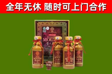兖州区回收50年份茅台