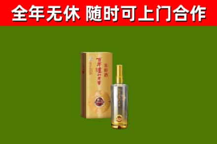 兖州区烟酒回收百年泸州.jpg