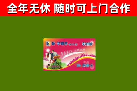 兖州区烟酒回收超市卡.jpg